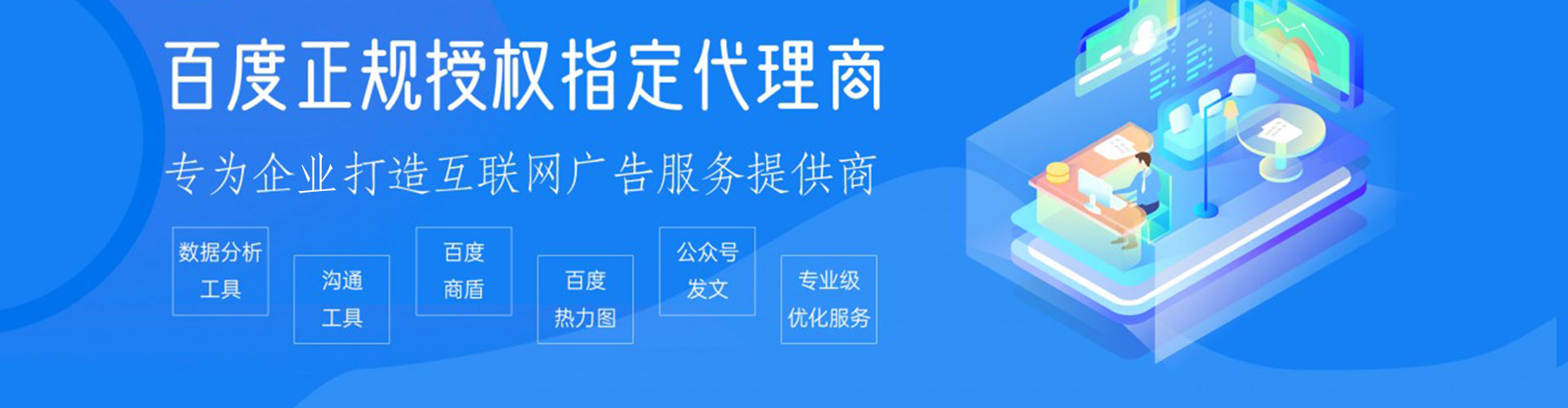 土城竞价推广